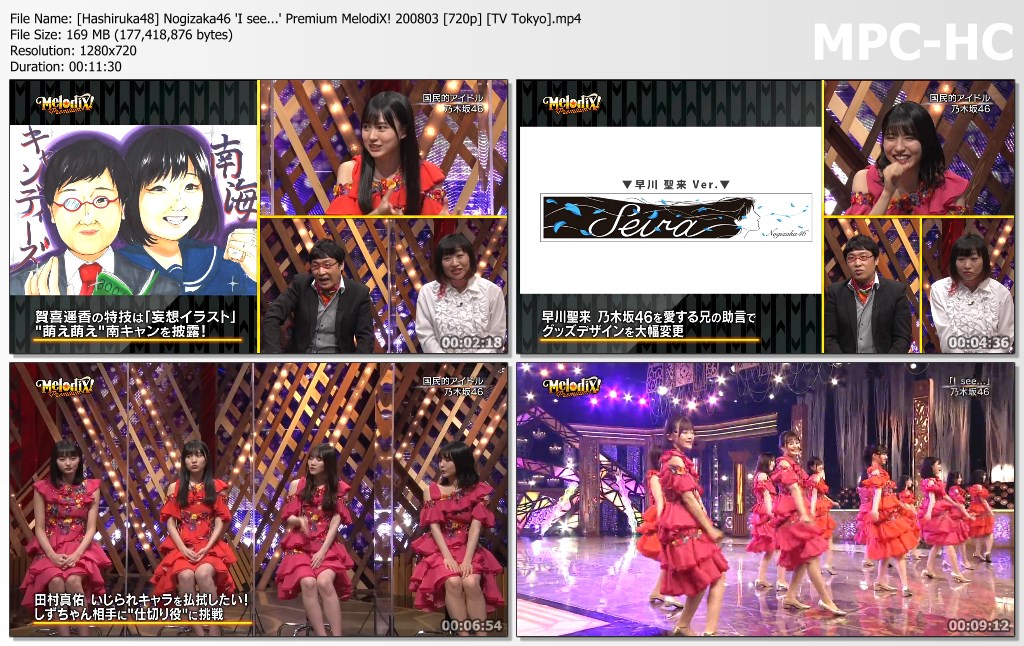 Nogizaka46 'I see...' Premium MelodiX! 200803 (TV Tokyo) - Hashiruka48