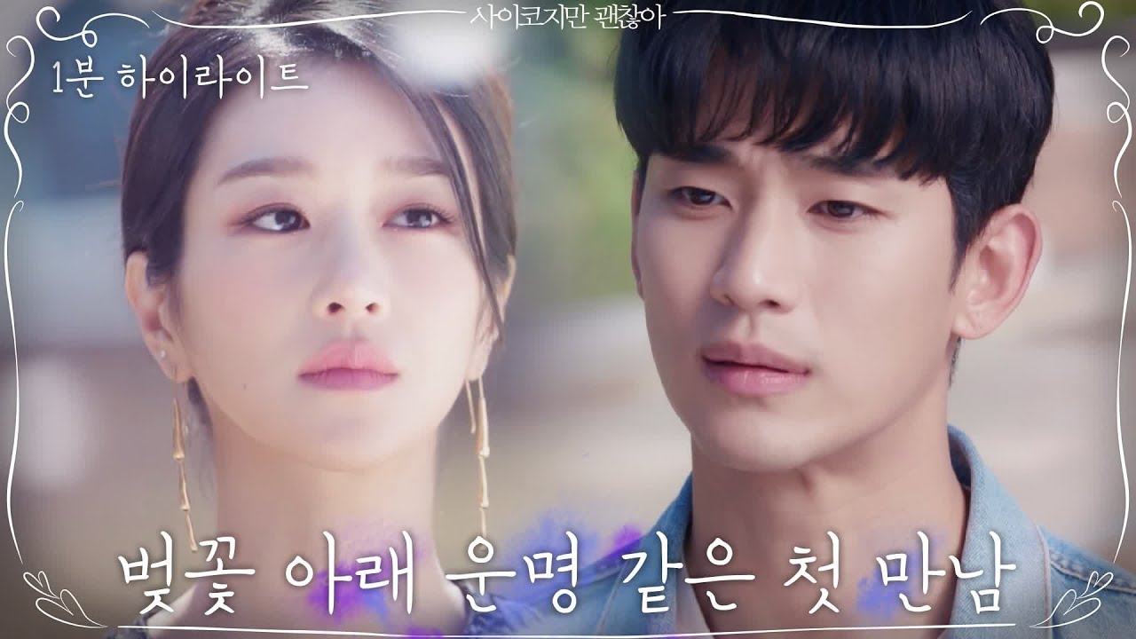 It`s Okay To Not Be Okay Episode 5 Release Date, Spoiler And Where To