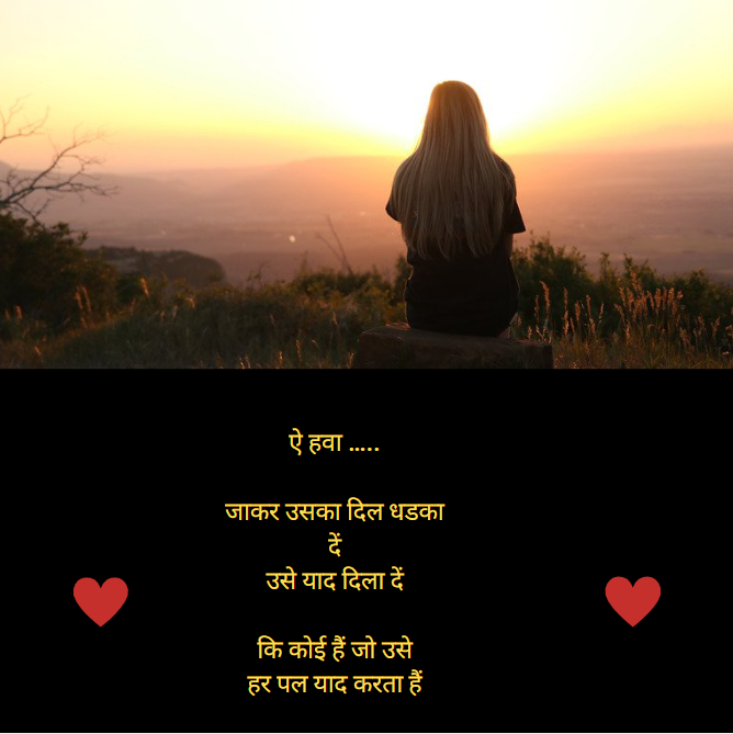 100+ Best Heart Touching Quotes In Hindi Heart Touching Hindi Quotes