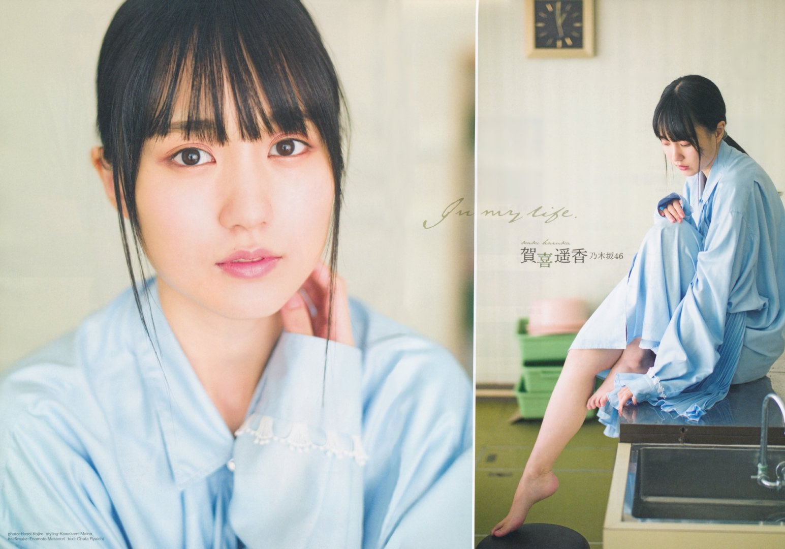 Haruka Kaki 賀喜遥香, B.L.T Graph 2020年12月号 Vol.60