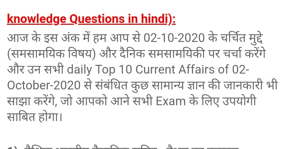 Current Affairs in Hindi 02-10-2020 with pdf । चर्चित मुद्दे । समसामयिकी 02-10-2020