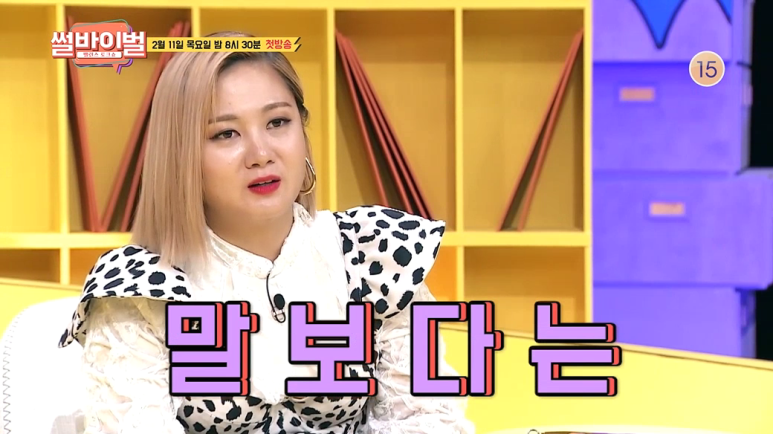 티저부터 화끈한 마라맛인 썰 밸런스 게임 예능 '썰바이벌' | 인스티즈