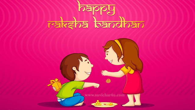 Raksha bandhan status in hindi