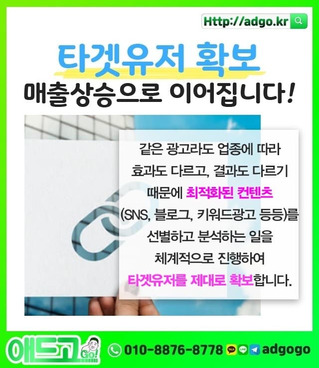 대전마케팅종류