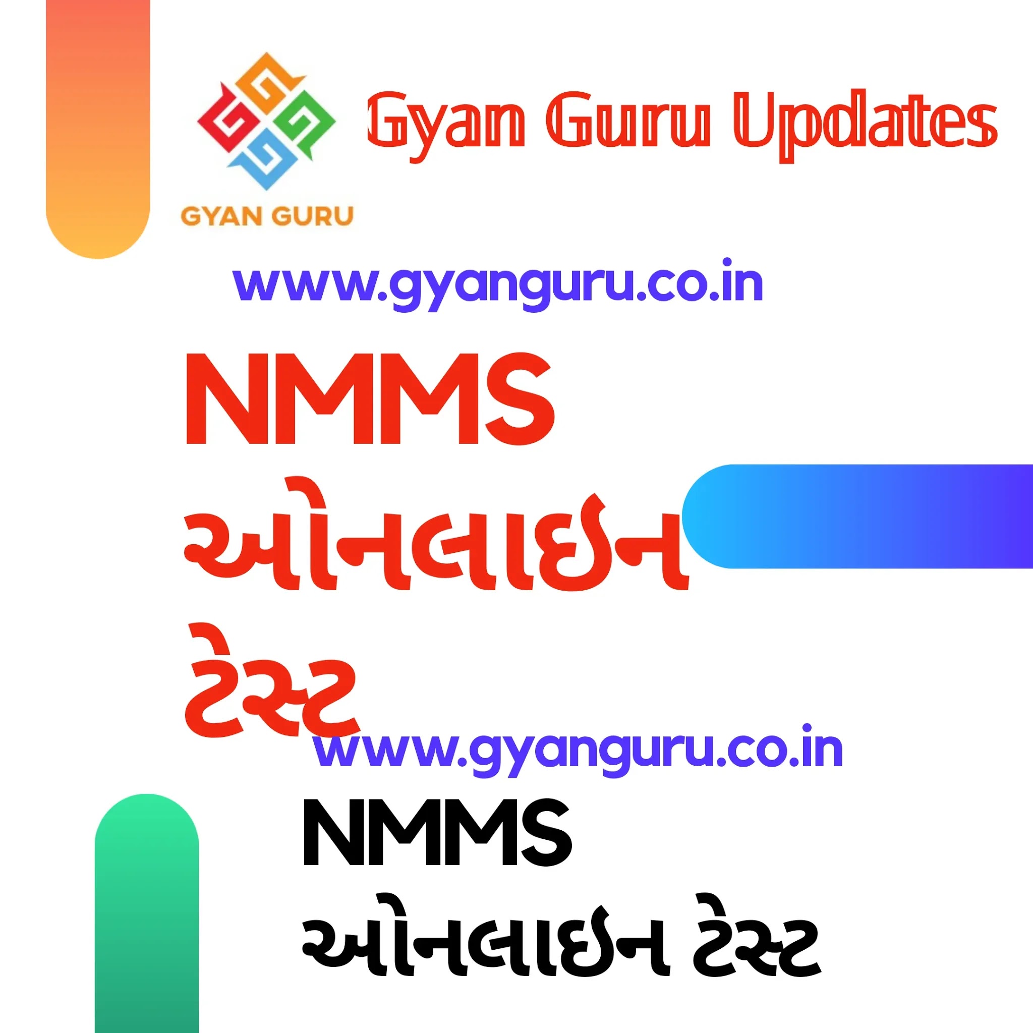 NMMS Online Practice Test by GCERT NMMS Online Practice Test STD 8