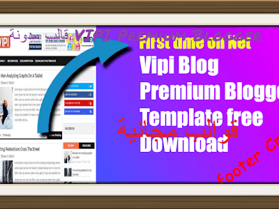 تنزيل قالب نموذج مدونة  VIPI Premium Blogger مجانا لعام 2021