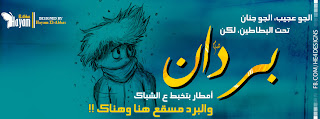 facebook_covers_arabic_13.jpg
