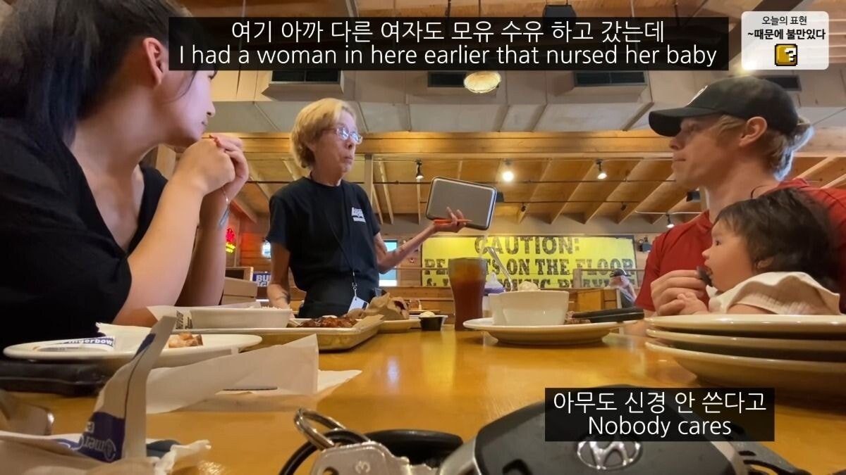 식당에서의 모유수유