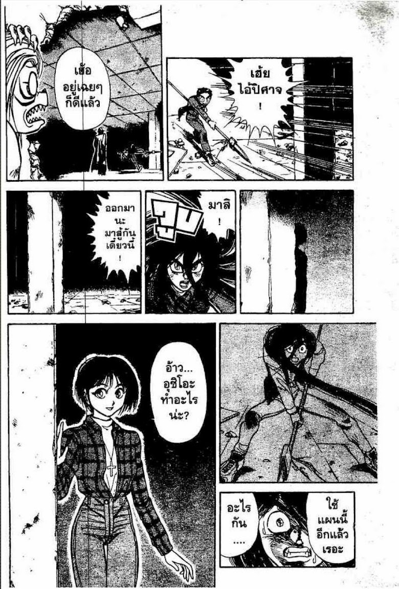 Ushio to Tora - หน้า 117