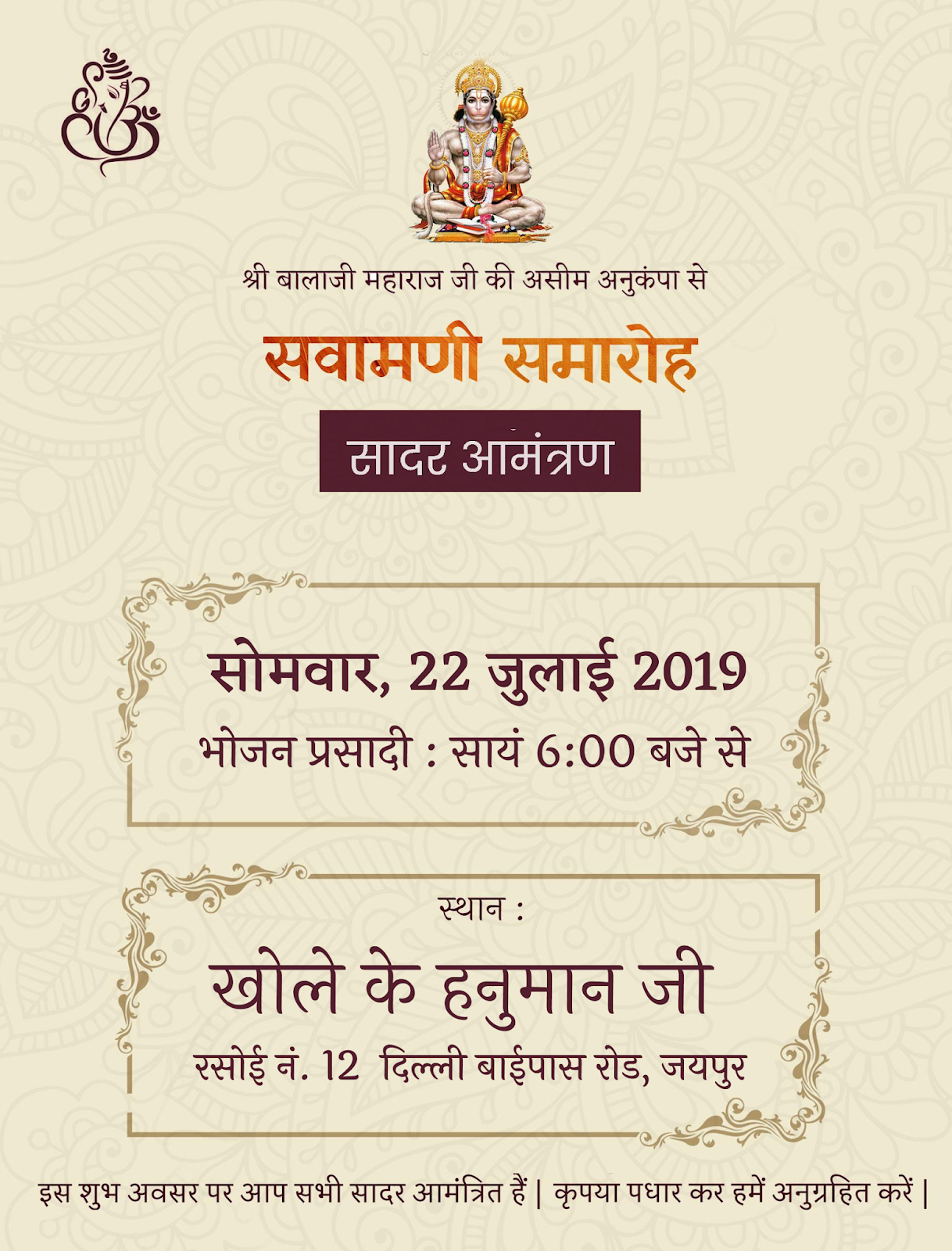 download free invitation card templates for sawamani hindi download free invitation templates