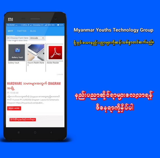 Myanmar Youths Technology Group