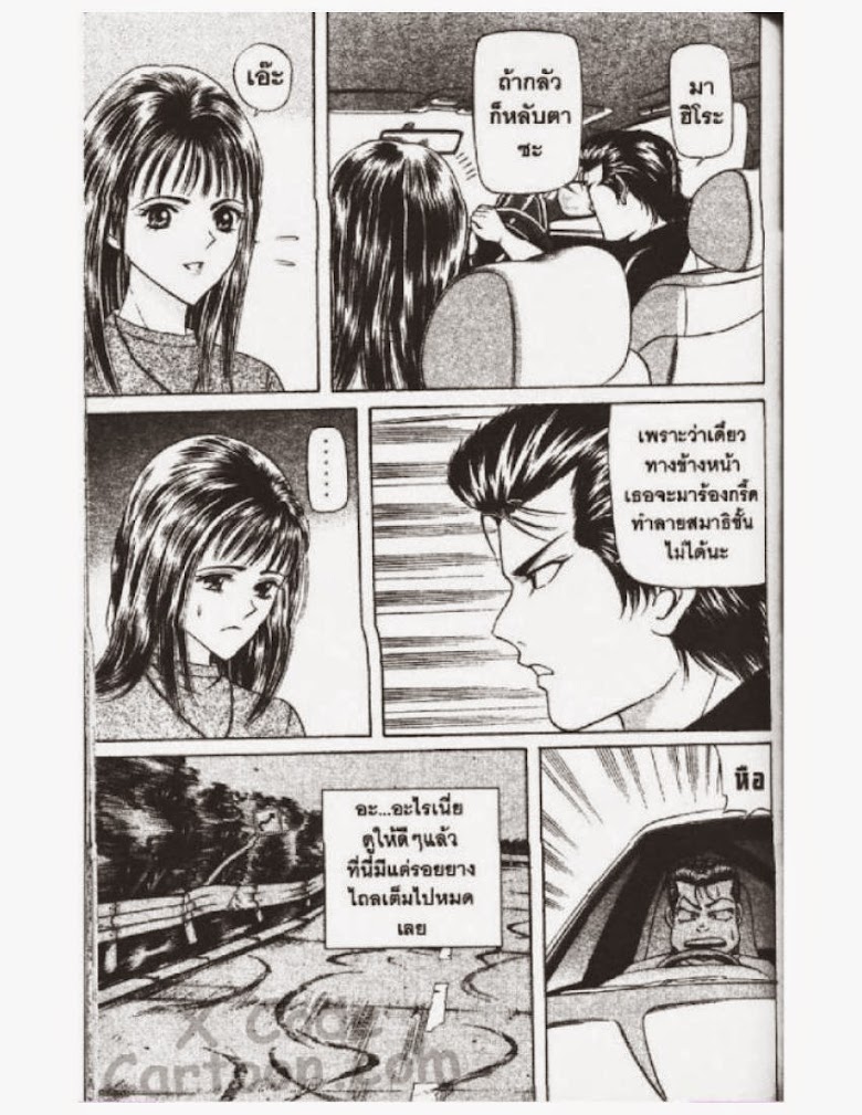 Jigoro Jigorou - หน้า 46