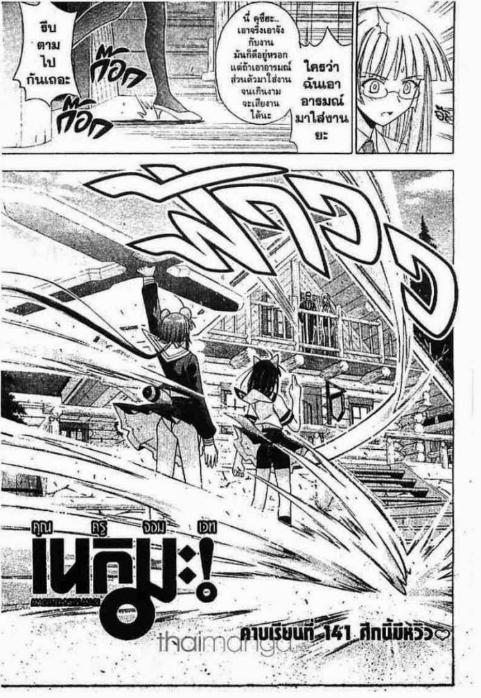 Negima! Magister Negi Magi - หน้า 2