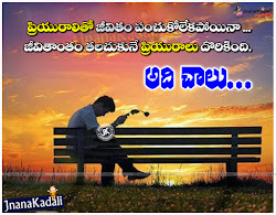 telugu quotes failure sad alone jnana wallpapers