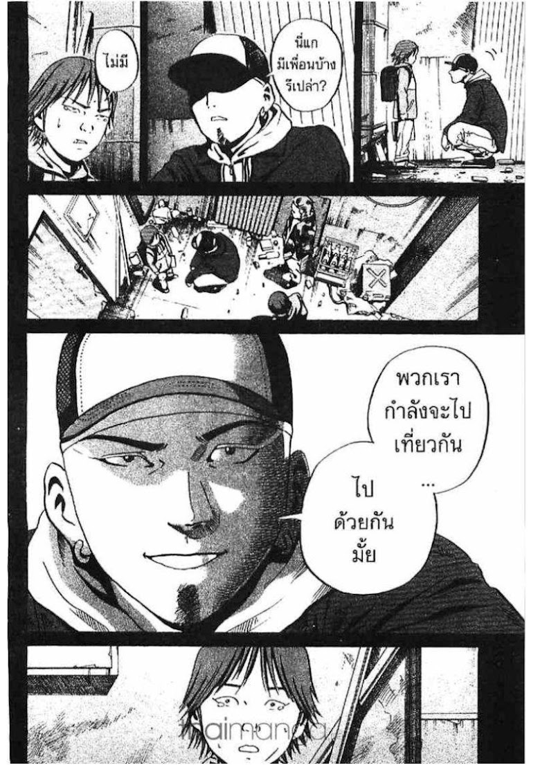 Ikigami - หน้า 134