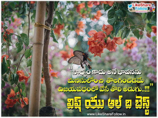 Best-of-Luck-Greetings-Telugu-Quotes-Images Best of Luck Greetings Telugu Quotes Images