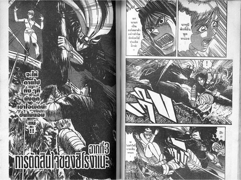 Karakuri Circus - หน้า 48