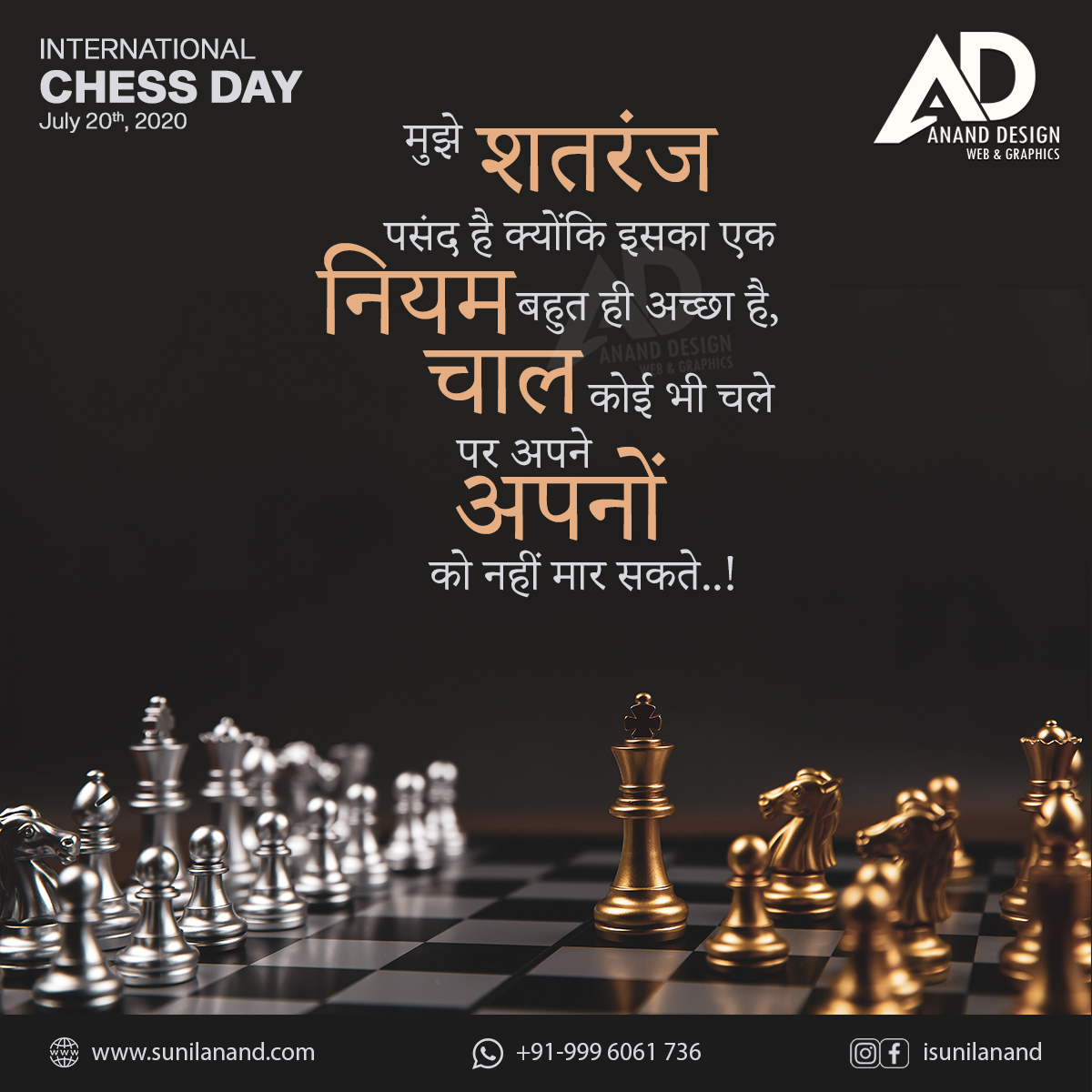 Motivational Gyan शतरंज का एक नियम बहुत ही अच्छा है Chess Hindi Quotes