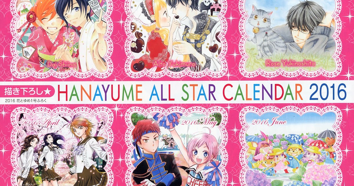 [Calendario] Hana to Yume 2016 Shojo Papers