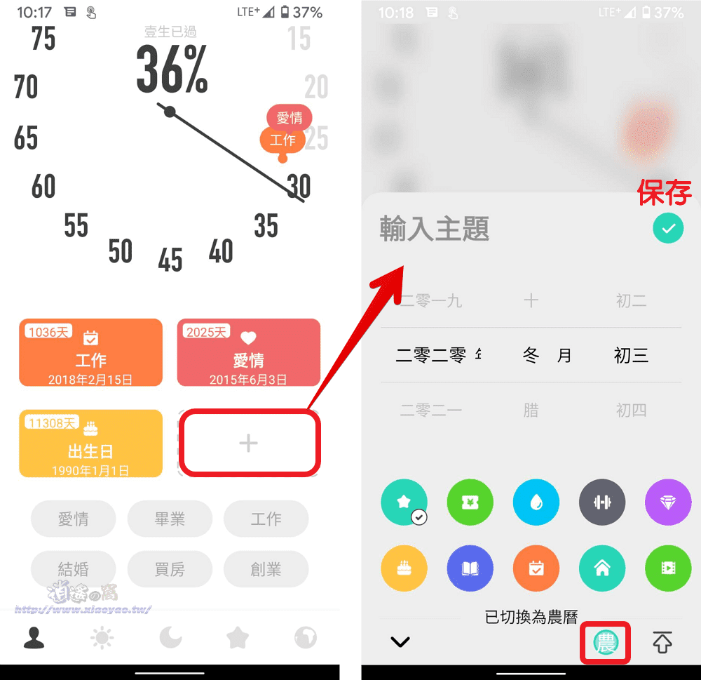 時光提醒App以時鐘型態展示重要日期