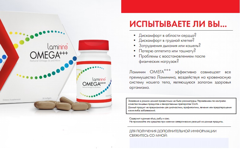 Лечение натуральными средствами. Омега псориаз. Omega 3 nsp. Биоконтур омега 3. Nsp – омега-3 (пнжк).