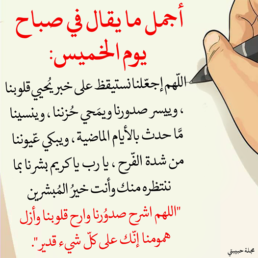 صور دعاء قصير اجمل دعاء الى الله دعاء الاستخارة