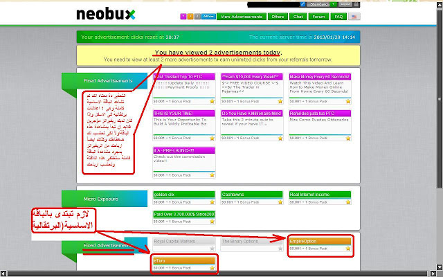 الشرح الكافي الوافي عن شركة neobux الرائدة Ads+fixed