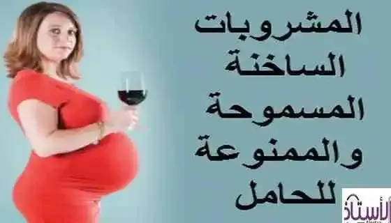 What-should-you-drink-when-pregnant