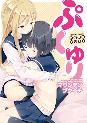 ぷくゆり ぷくゆり raw zip dl