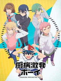Assistir Chuubyou Gekihatsu Boy Online Assistir Chuubyou Gekihatsu Boy Online