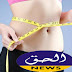 أدوية للنحافة أدوية للنحافة