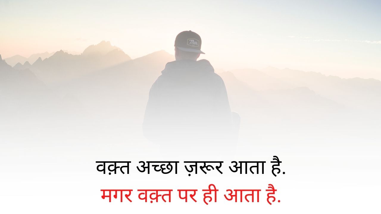 Best 100+ Life Quotes Status in Hindi for Whatsapp With Images