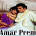 Kuchh To Log Kahenge Karaoke - Amar Prem Karaoke