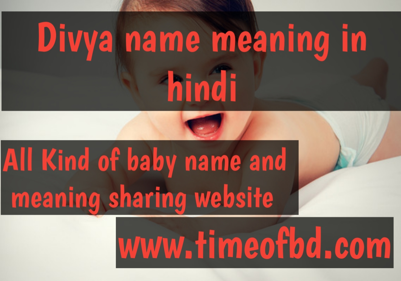 divya name meaning in hindi divya ka meaning divya meaning in hindi