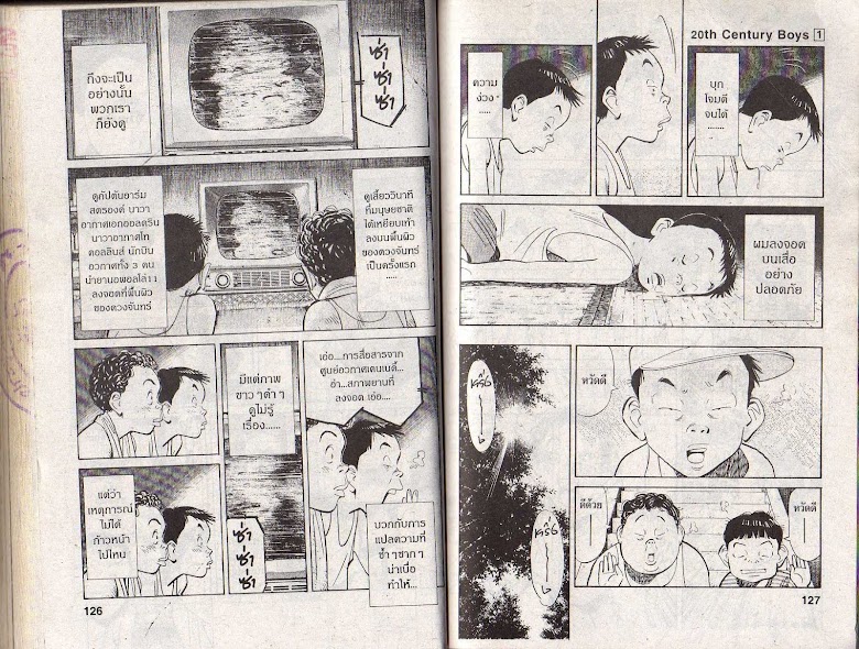 20th Century Boys - หน้า 63