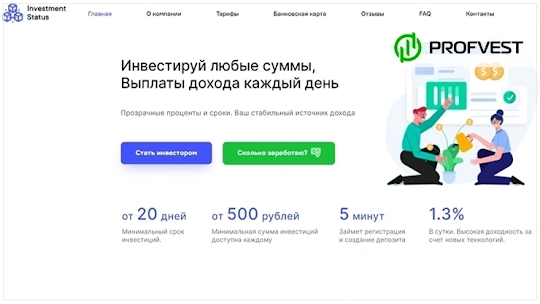 🥇Invest-Status.com: обзор и отзывы [Кэшбэк 5% + Страховка 800$]