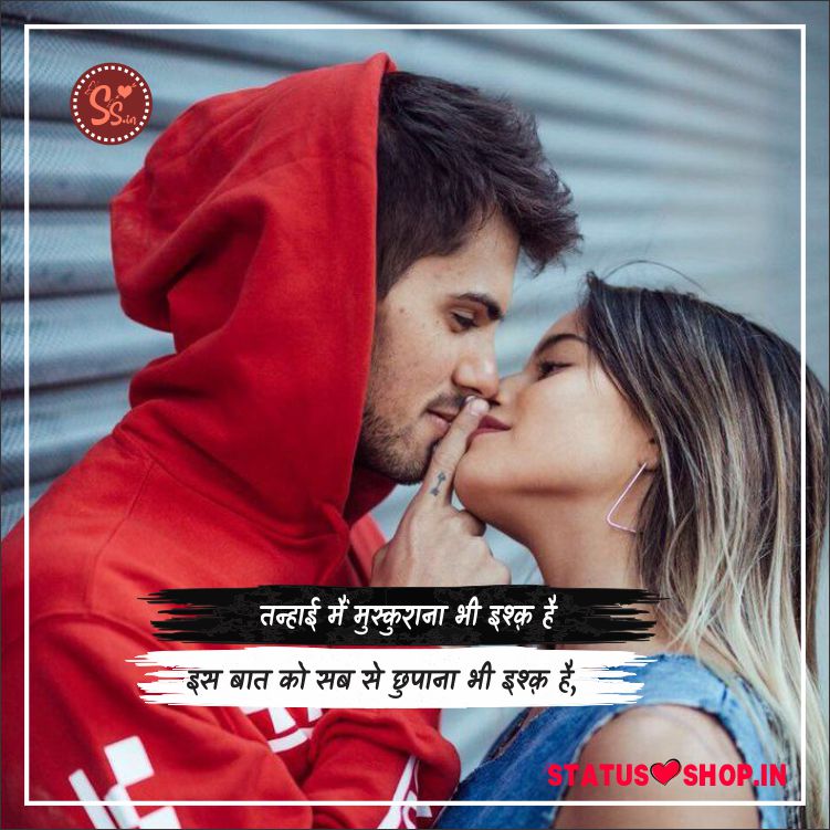 Romantic Whatsapp Status for Lover 2021 Romantic Status Status Shop