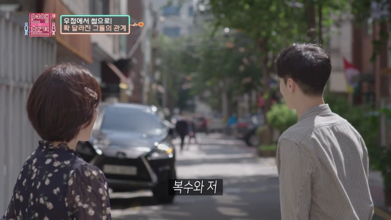 [연애의참견] 10년동안 자기 좋아했다고 갑질하는 남사친 ; | 인스티즈