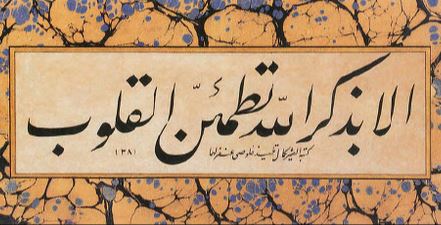 Zikirle ilgili hat levhası