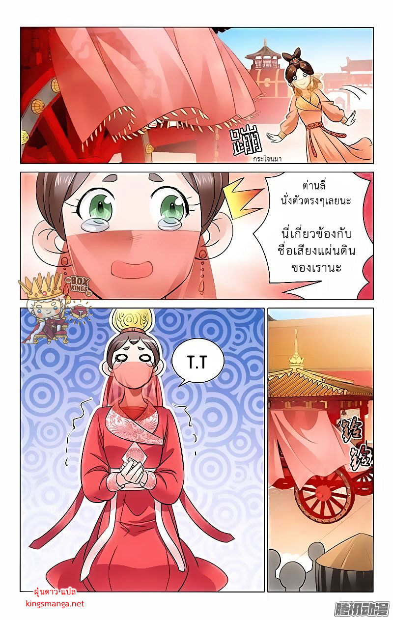 อ่านการ์ตูน Prince Don’t Do This 1 ภาพที่ 9