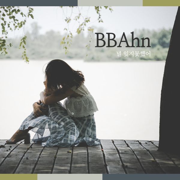 BBAHN – 널 잊지 못했어 – Single