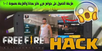 جواهر فري فاير، شحن جواهر فري فاير، جواهر فري فاير مجانا، شحن جواهر فري فاير مجانا، شحن جواهر فري فاير مجانا 2021، شحن جواهر مجانا فري فاير، كيف تشحن جواهر فري فاير، كيف تشحن جواهر فري فاير مجانا، فري فاير شحن جواهر مجانا، طريقة شحن جواهر فري فاير، شحن فري فاير مجانا، تهكير جواهر فري فاير، فري فاير جواهر، جواهر فري فاير مجاناً، موقع شحن جواهر فري فاير، شحن جواهر فري فاير مجانا 2020، موقع شحن جواهر فري فاير مجانا، جواهر فري فاير مجانا 2020، تهكير جواهر فري فاير مجانا، موقع جواهر مجانا فري فاير جواهر فري فاير، شحن جواهر فري فاير، جواهر فري فاير مجانا، شحن جواهر فري فاير مجانا، شحن جواهر فري فاير مجانا 2021، شحن جواهر مجانا فري فاير، كيف تشحن جواهر فري فاير، كيف تشحن جواهر فري فاير مجانا، فري فاير شحن جواهر مجانا، طريقة شحن جواهر فري فاير، شحن فري فاير مجانا، تهكير جواهر فري فاير، فري فاير جواهر، جواهر فري فاير مجاناً، موقع شحن جواهر فري فاير، شحن جواهر فري فاير مجانا 2020، موقع شحن جواهر فري فاير مجانا، جواهر فري فاير مجانا 2020، تهكير جواهر فري فاير مجانا، موقع جواهر مجانا فري فاير