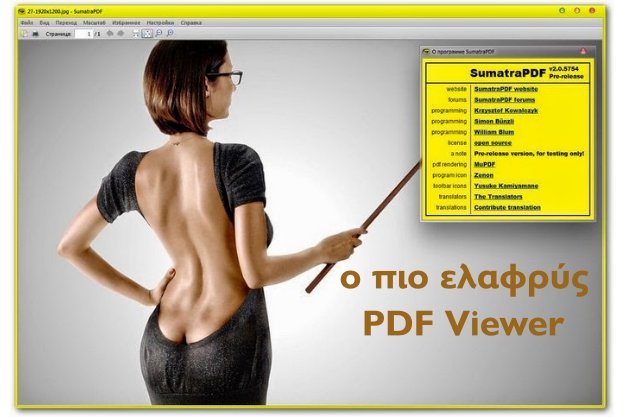 Sumatra PDF Viewer