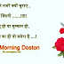 Good Morning Motivational Hindi Quotes Shayari-3