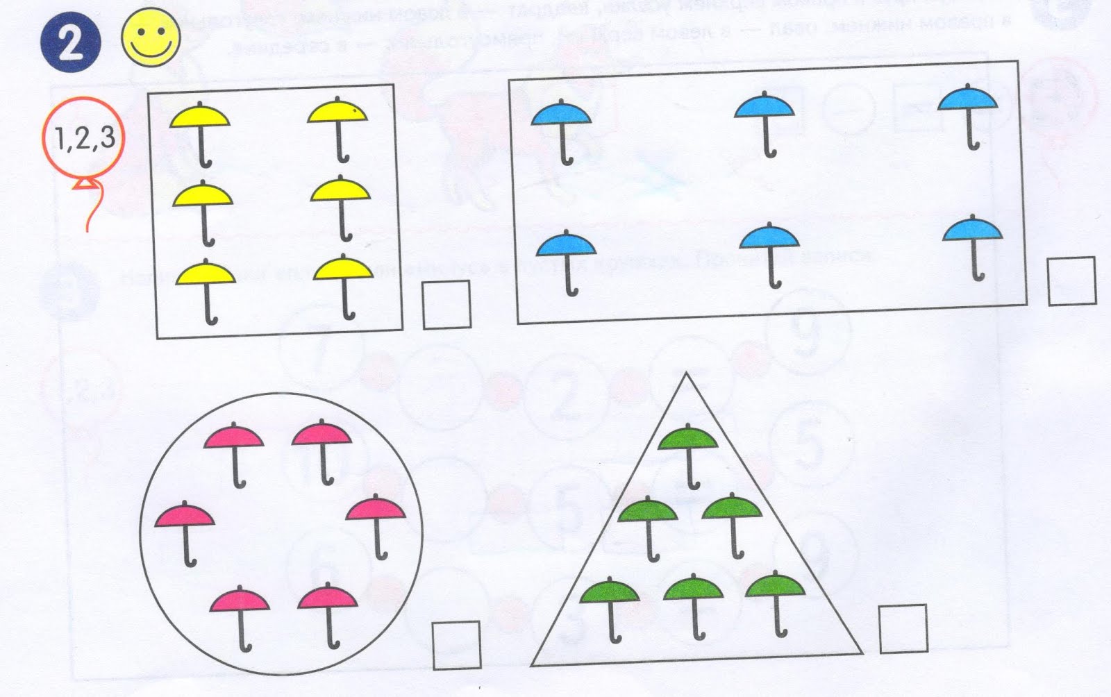 интересное занятие по математике в подготовительной группе. задания для дошкольников средняя группа. логические задания для подготовительной группы детского сада. интересное занятие по математике в подготовительной группе. задания по фэмп в доу подготовительная группа.