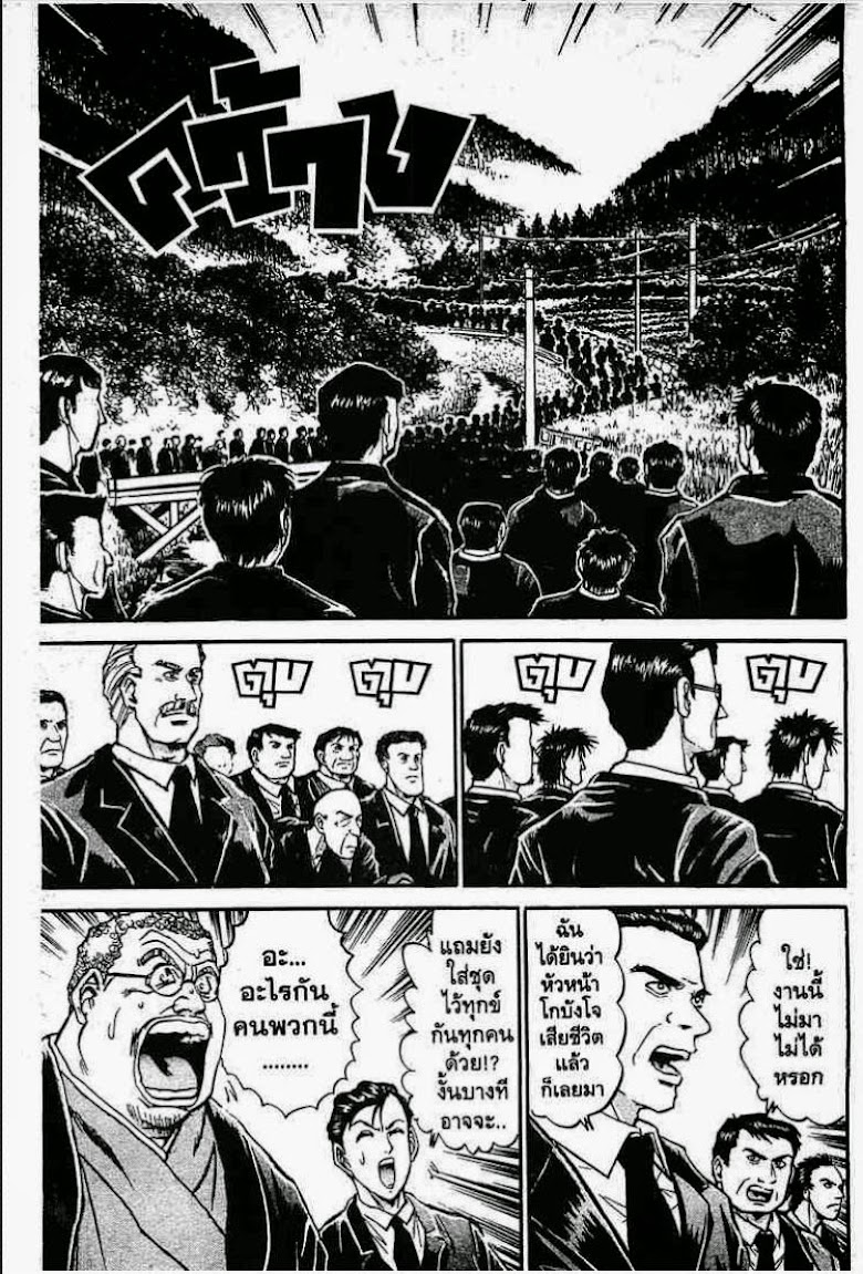 Tetsunabe no Jan - หน้า 54