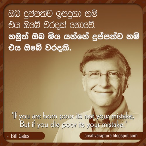 Sinhala Quote Collection 2015 February