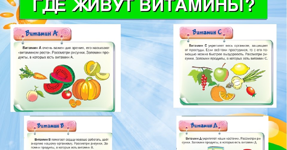 рисование витамины в подготовительной группе. аппликация. аппликация во второй младшей группе. витамины 2 младшая группа. лепка для детей 1 младшей группы.