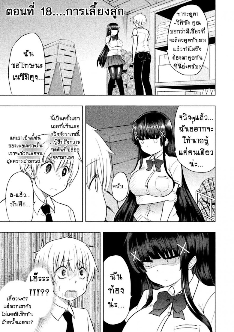 Hen na Chishiki ni Kuwashii Kanojo: Takayukashiki Souko-san - หน้า 2