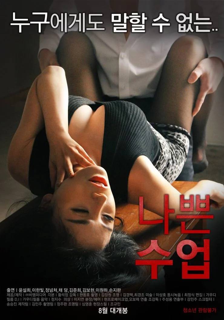 Underground korean adult movies